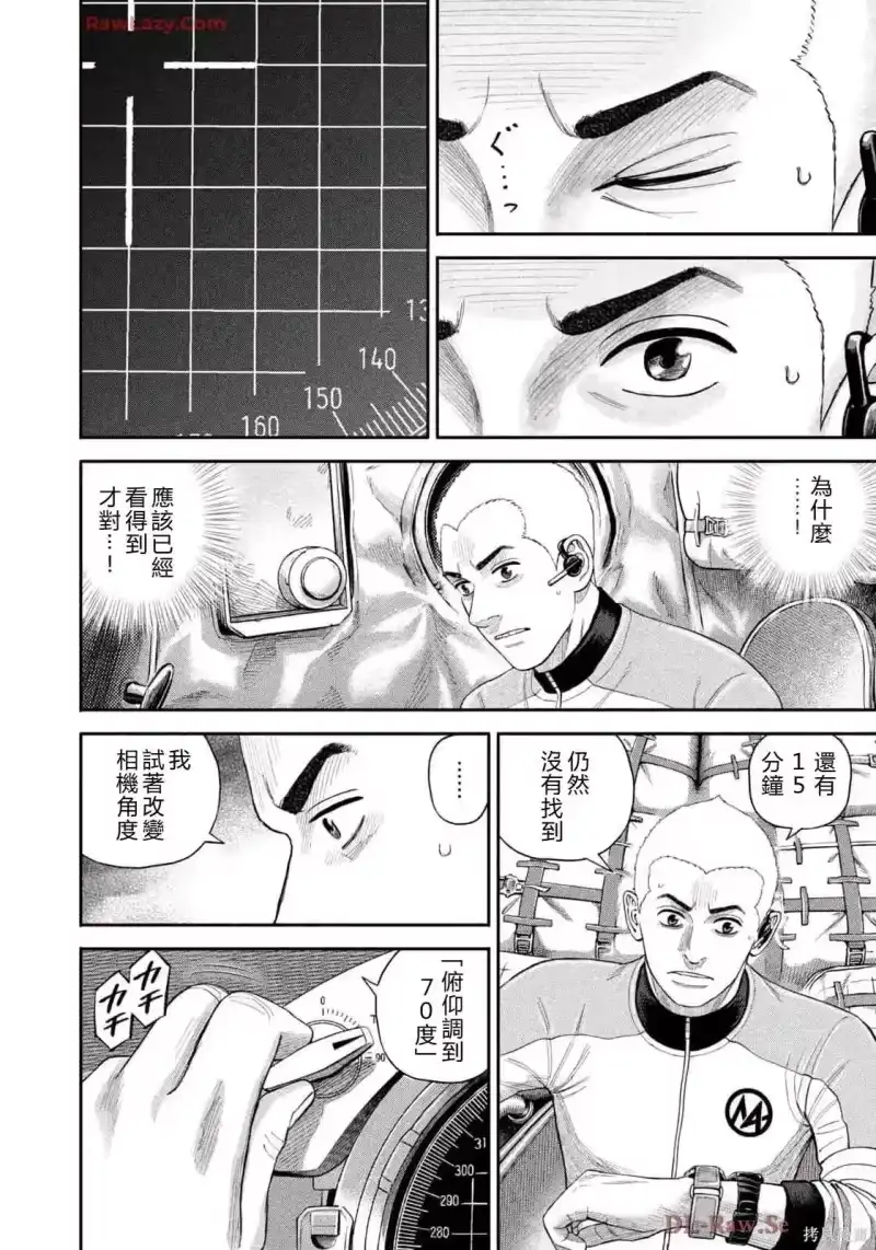 宇宙兄弟_h 第418话 机翻 第16页