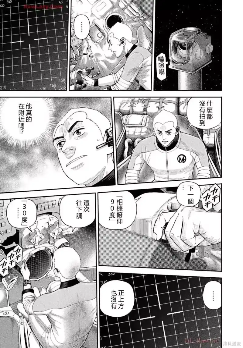 宇宙兄弟_h 第418话 机翻 第17页