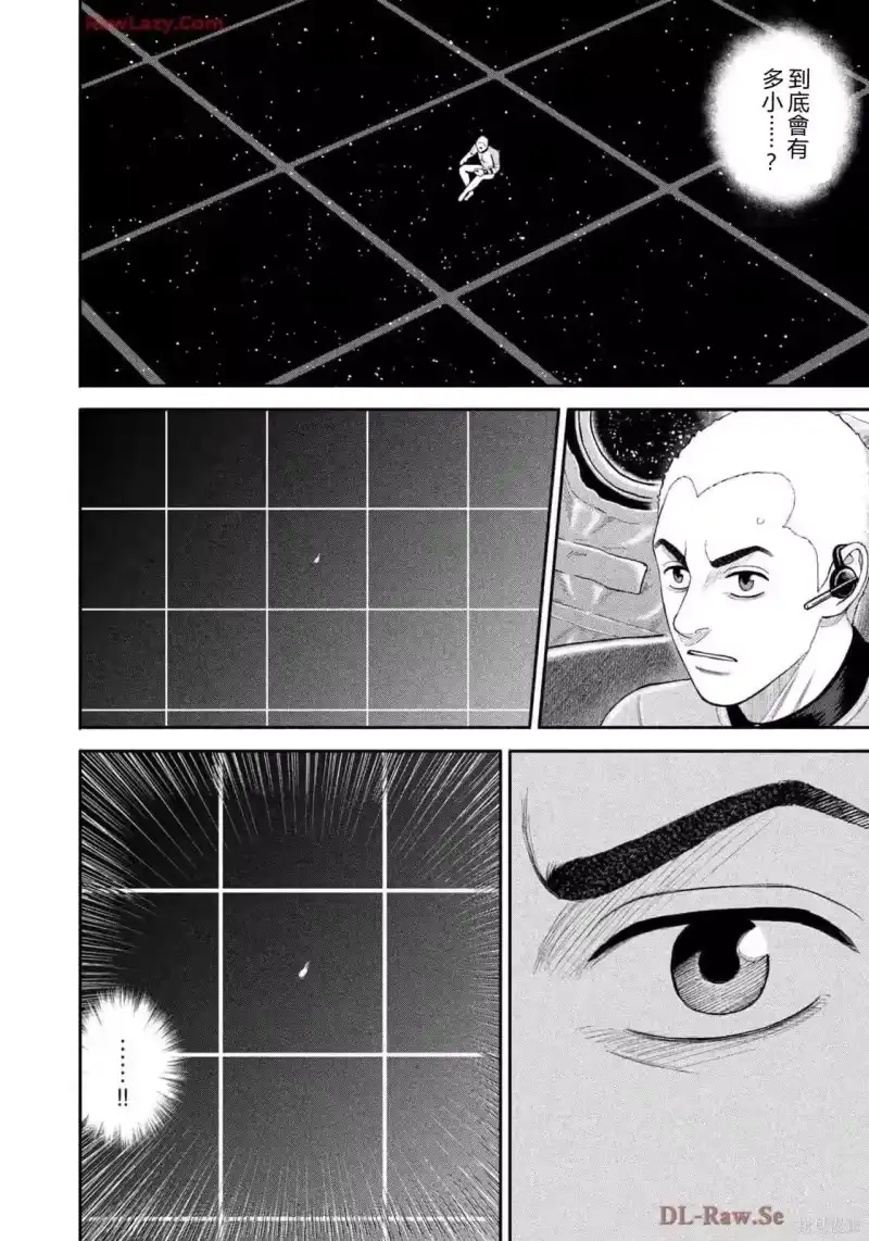 宇宙兄弟_h 第418话 机翻 第6页