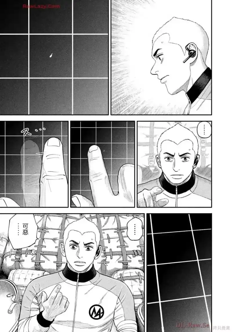 宇宙兄弟_h 第418话 机翻 第7页