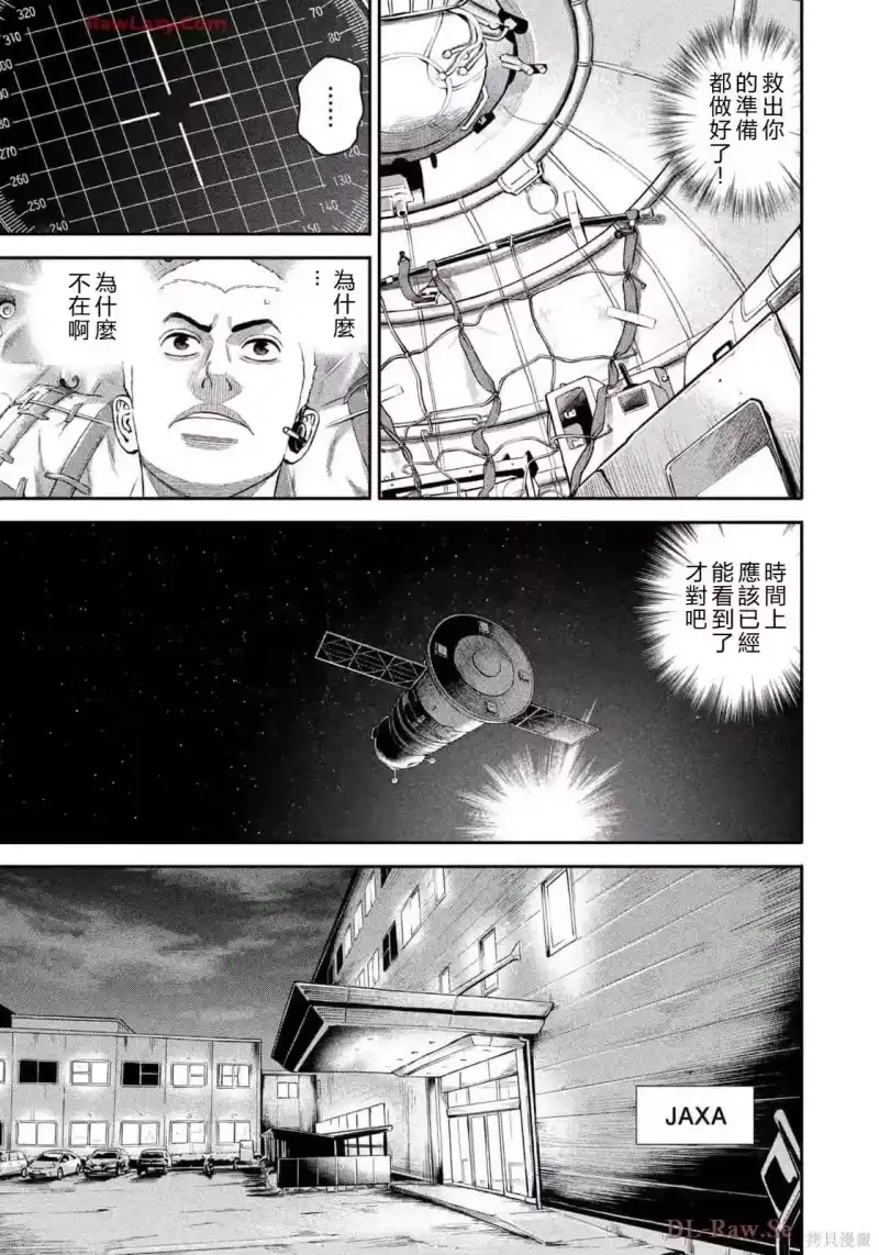 宇宙兄弟_h 第418话 机翻 第9页