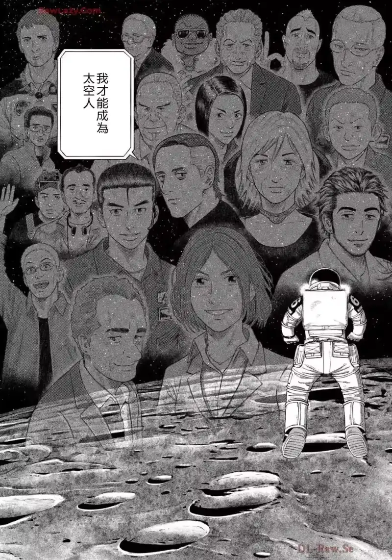 宇宙兄弟_h 第419话 机翻 第13页