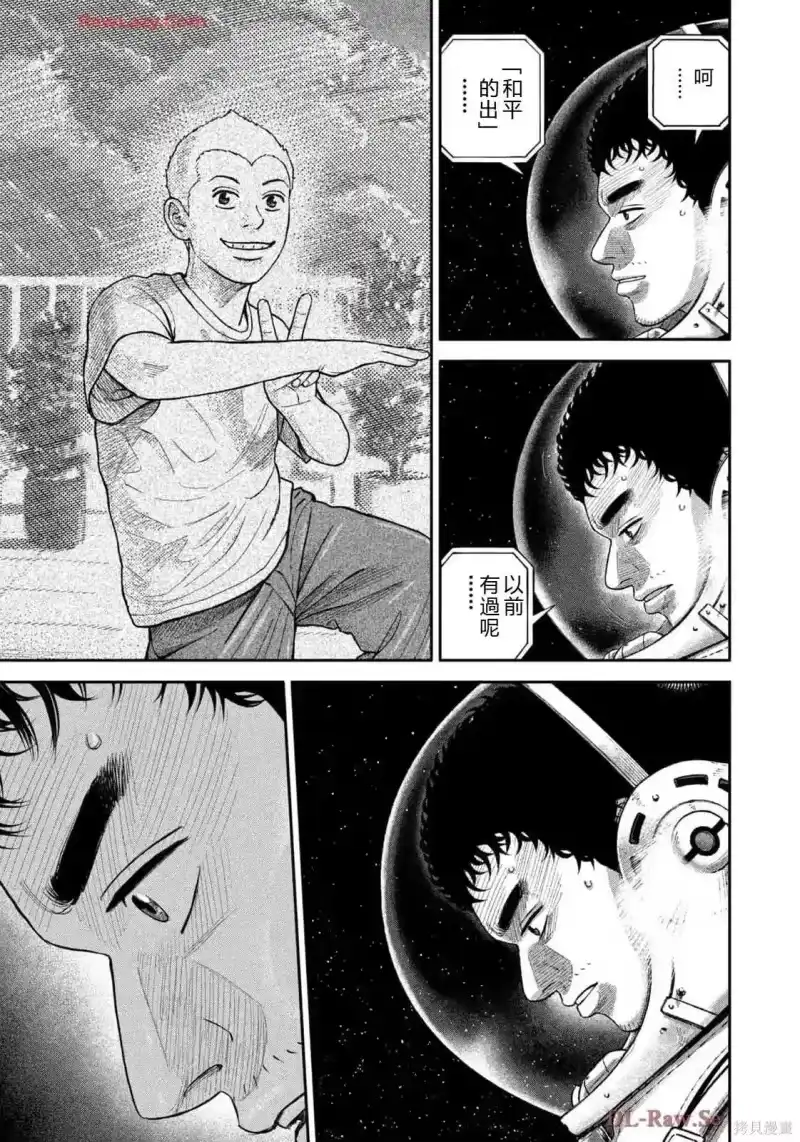 宇宙兄弟_h 第419话 机翻 第21页