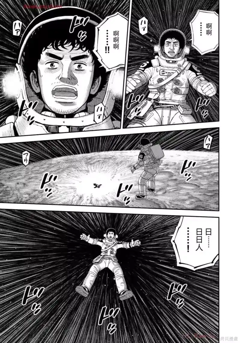 宇宙兄弟_h 第419话 机翻 第23页