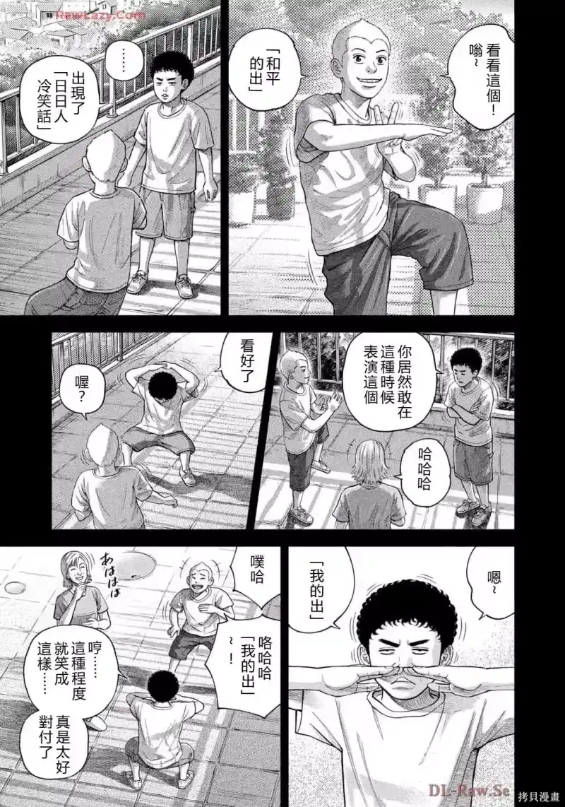 宇宙兄弟_h 第419话 机翻 第3页