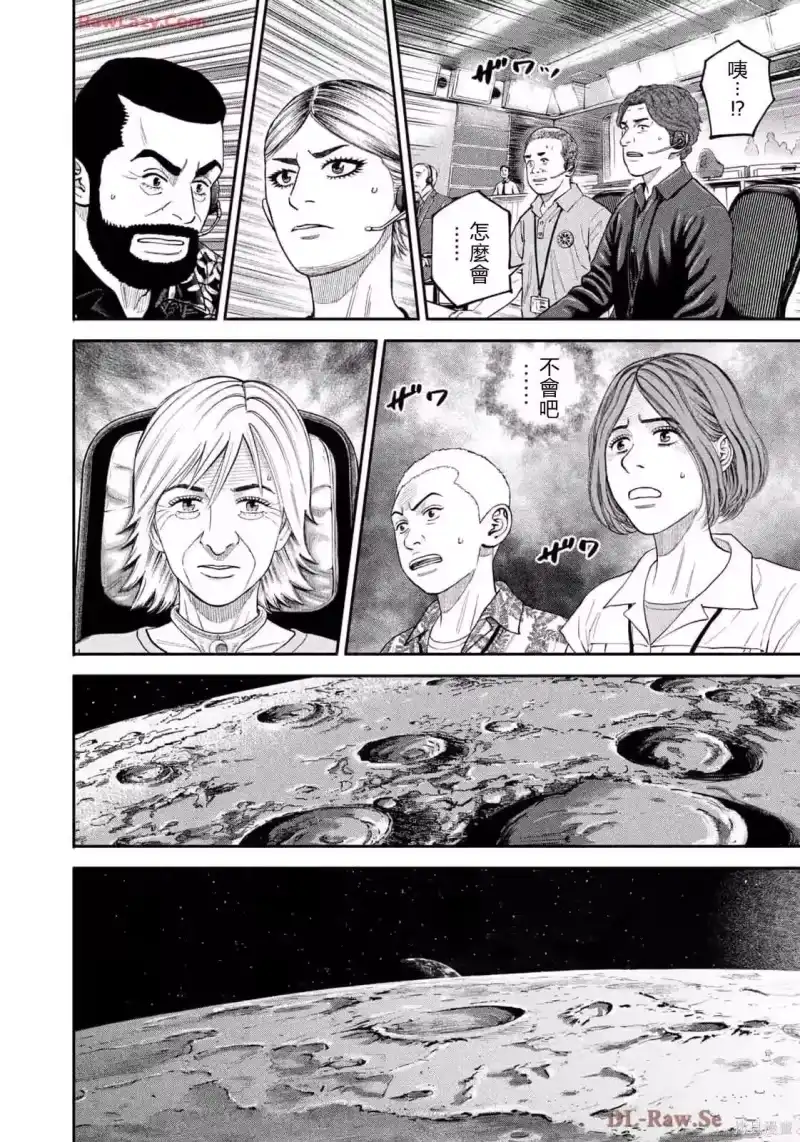 宇宙兄弟_h 第419话 机翻 第6页