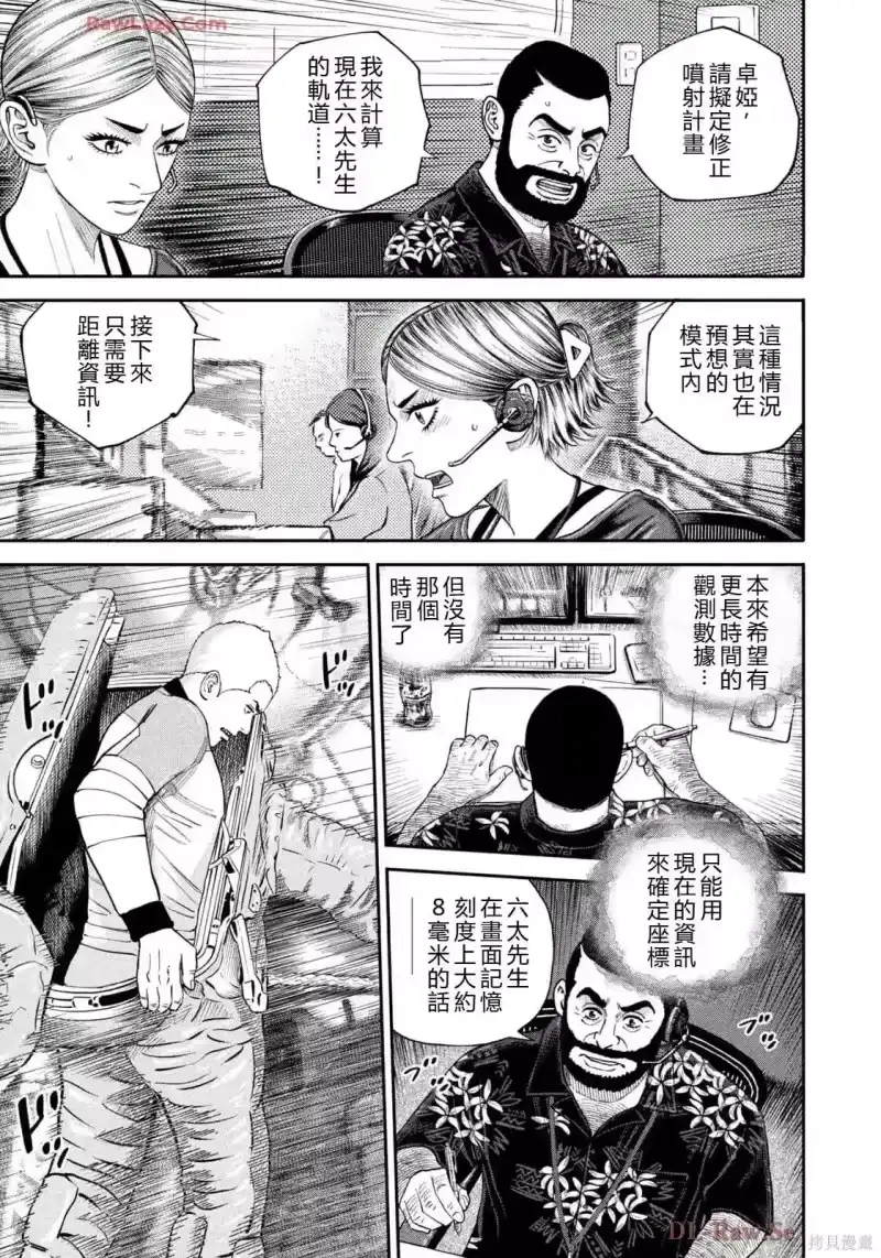 宇宙兄弟_h 第420话 机翻 第11页