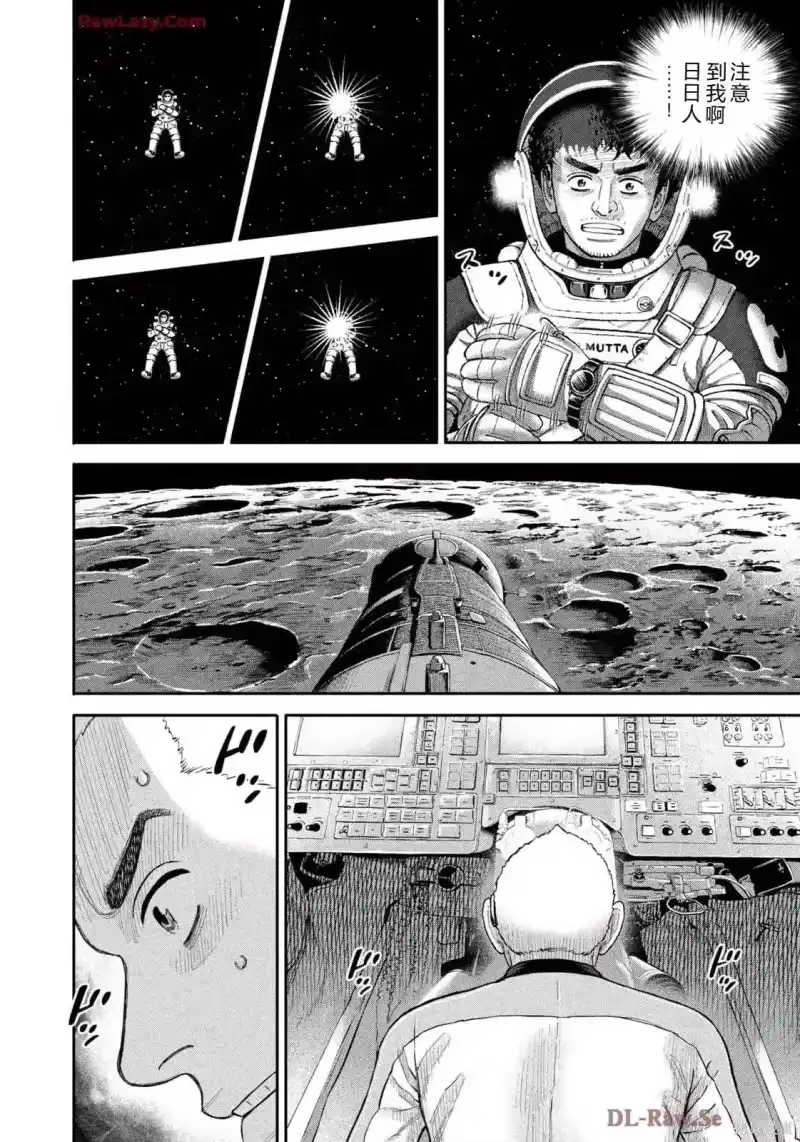 宇宙兄弟_h 第420话 机翻 第6页
