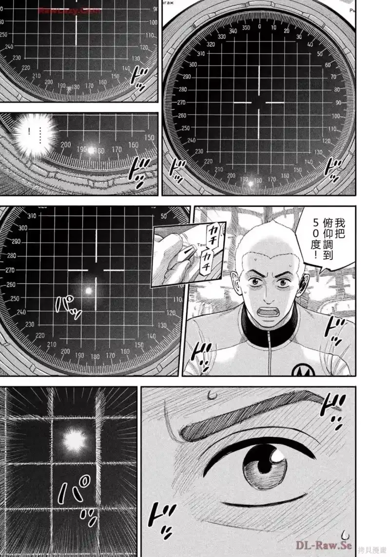 宇宙兄弟_h 第420话 机翻 第7页