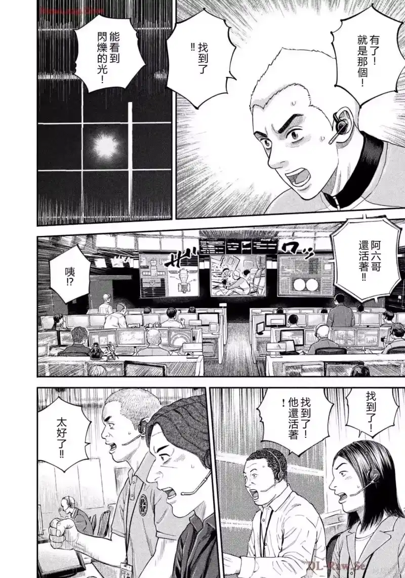 宇宙兄弟_h 第420话 机翻 第8页