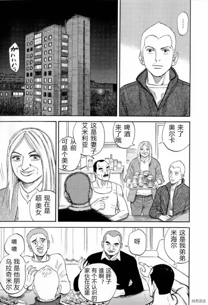 宇宙兄弟_h 第15卷 第10页