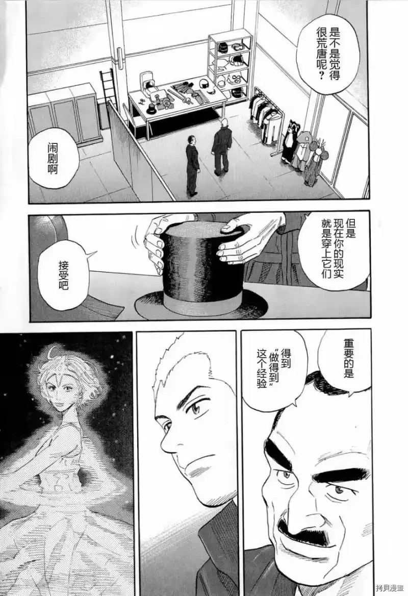 宇宙兄弟_h 第15卷 第103页