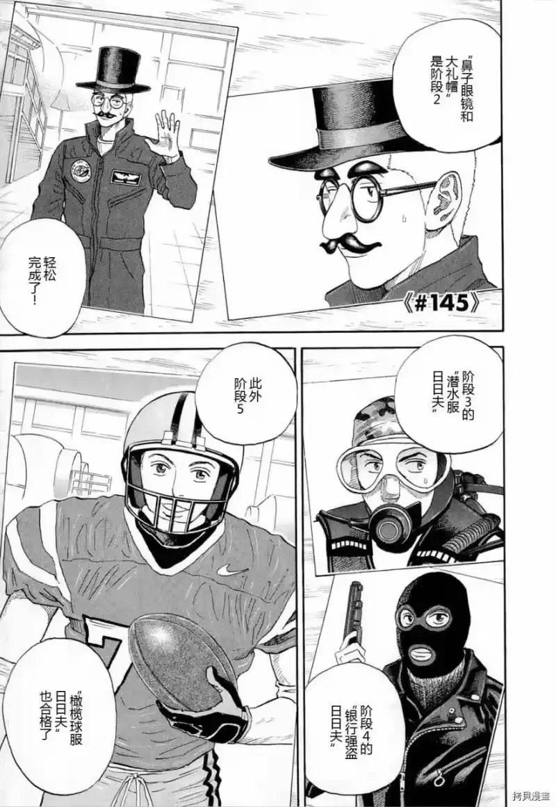 宇宙兄弟_h 第15卷 第106页