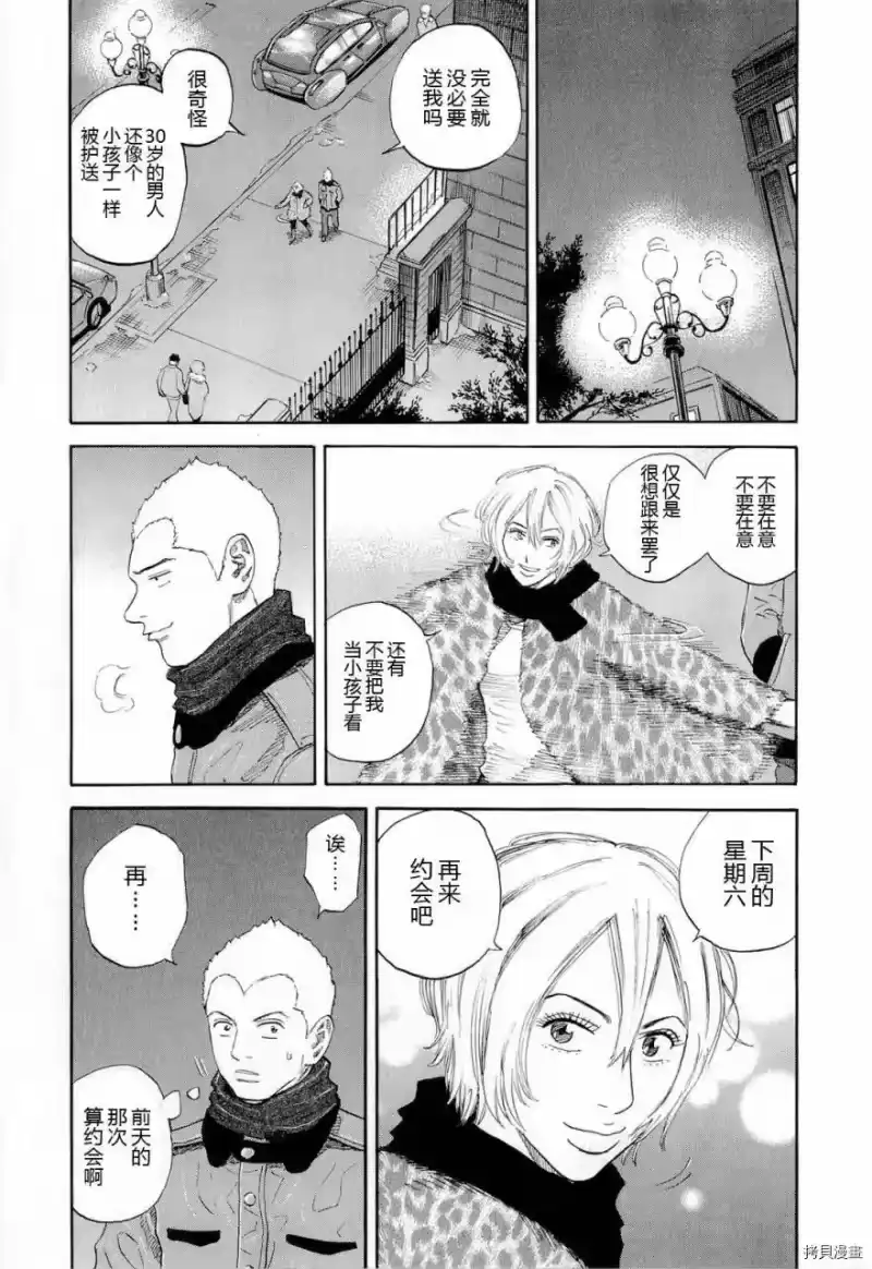 宇宙兄弟_h 第15卷 第110页