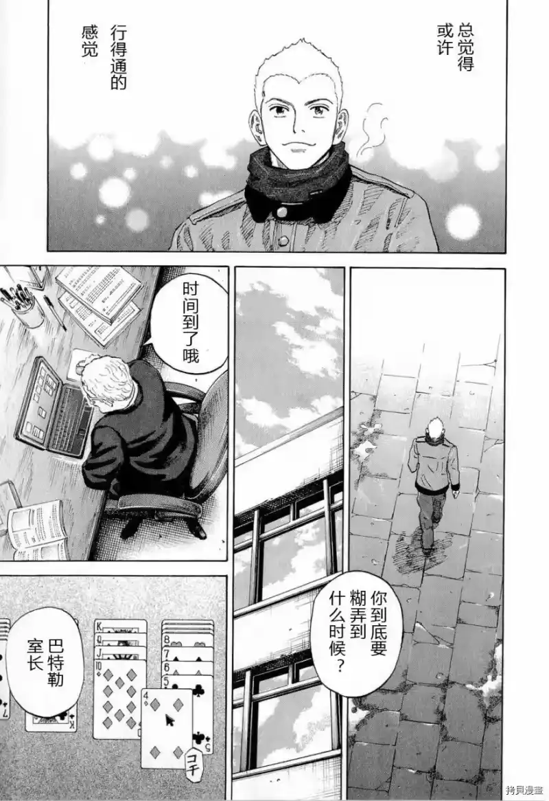 宇宙兄弟_h 第15卷 第116页