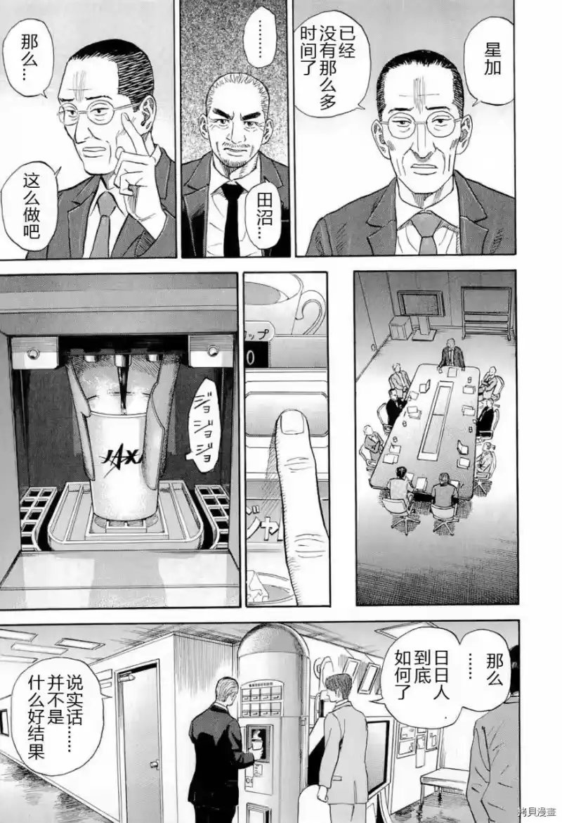 宇宙兄弟_h 第15卷 第122页