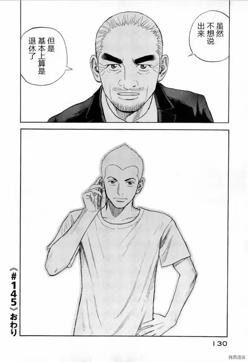 宇宙兄弟_h 第15卷 第125页