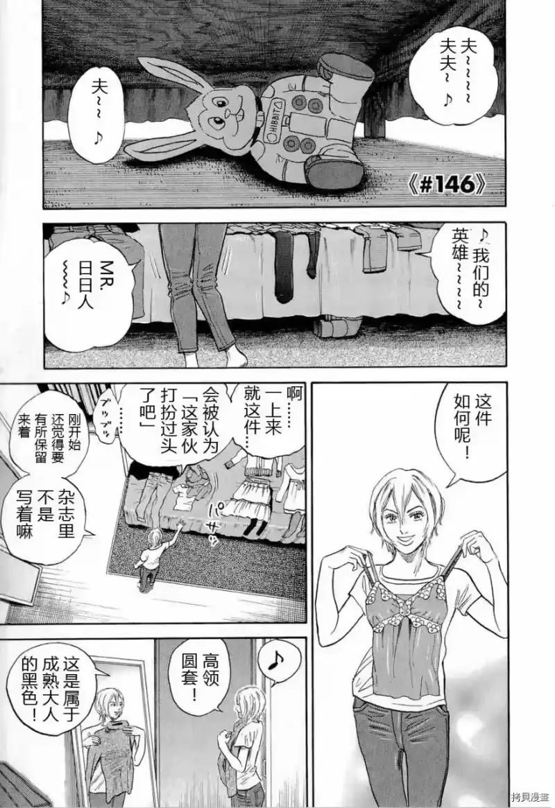 宇宙兄弟_h 第15卷 第127页