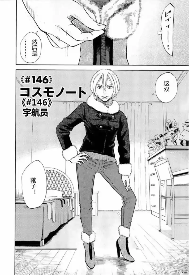 宇宙兄弟_h 第15卷 第128页