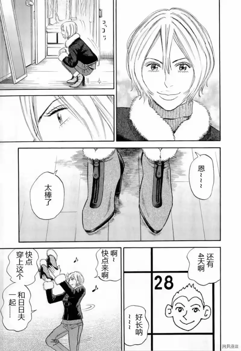宇宙兄弟_h 第15卷 第129页