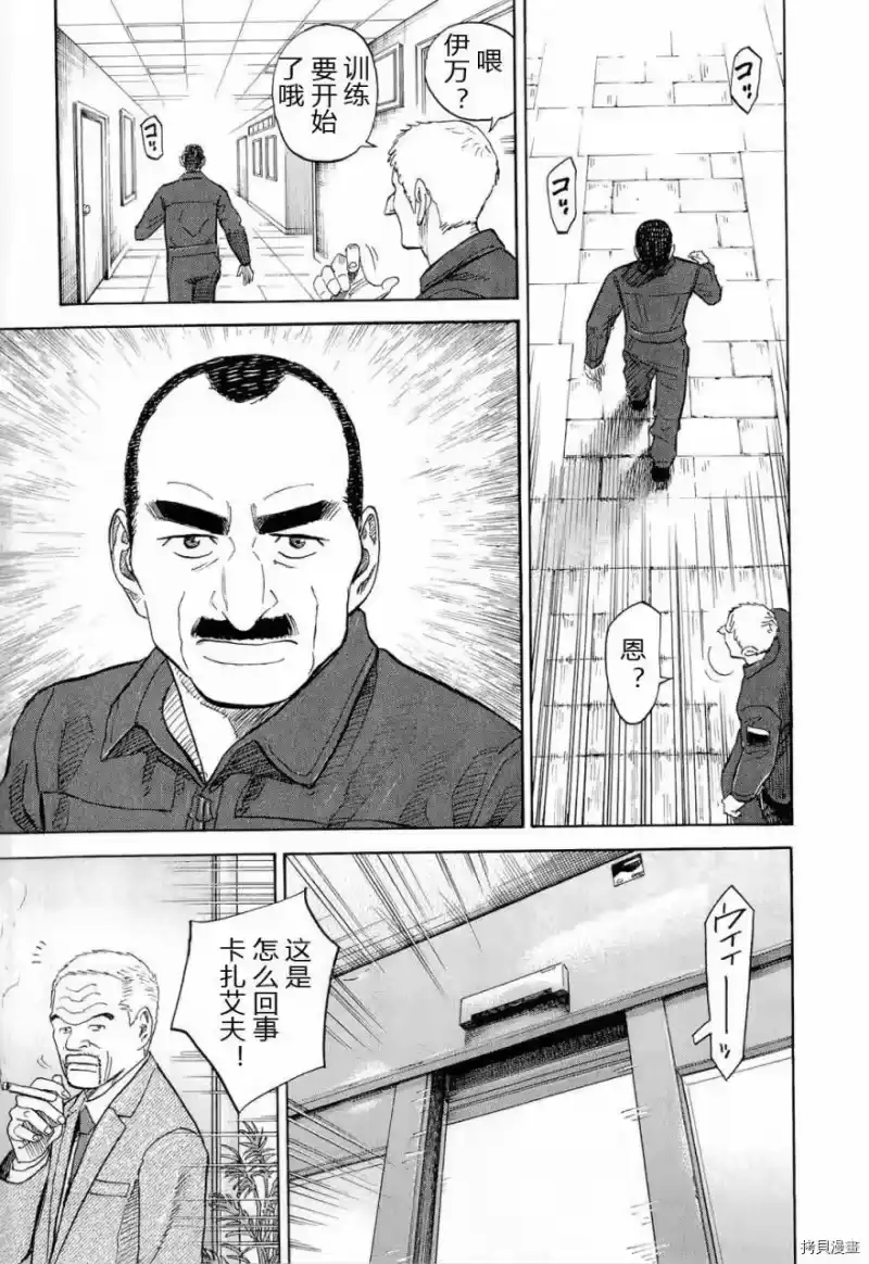 宇宙兄弟_h 第15卷 第131页