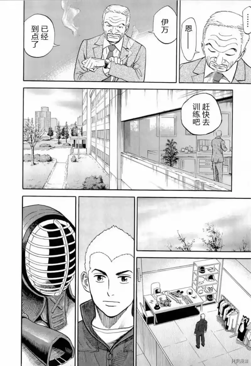宇宙兄弟_h 第15卷 第136页