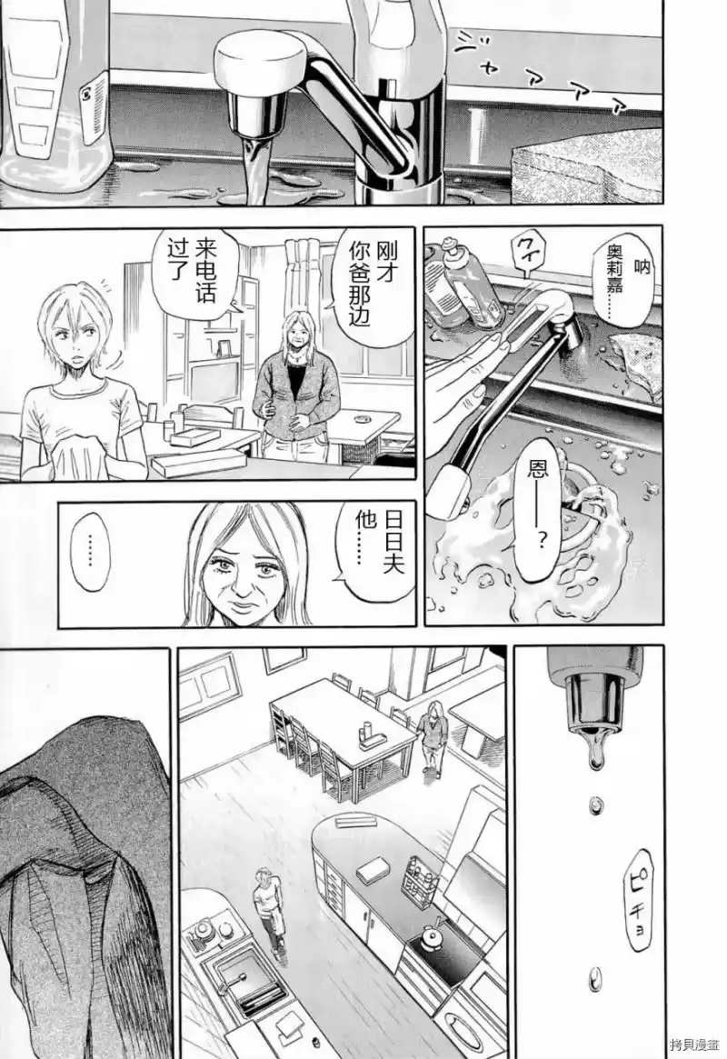 宇宙兄弟_h 第15卷 第139页
