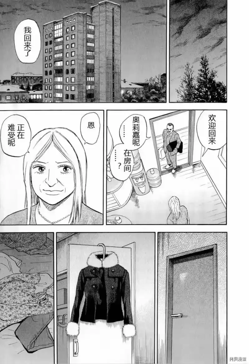 宇宙兄弟_h 第15卷 第141页