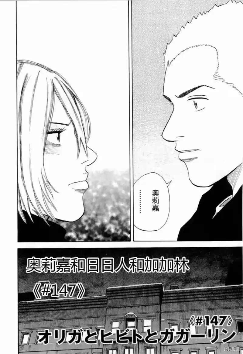 宇宙兄弟_h 第15卷 第149页