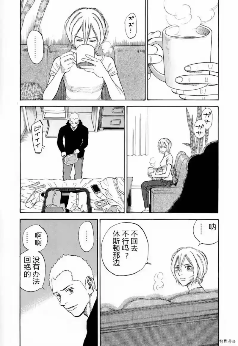 宇宙兄弟_h 第15卷 第150页