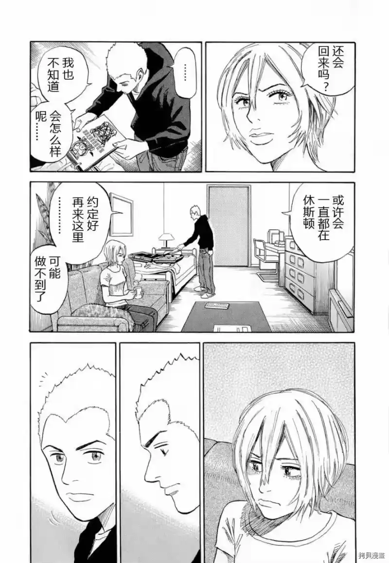 宇宙兄弟_h 第15卷 第151页