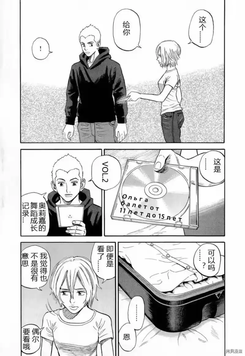 宇宙兄弟_h 第15卷 第152页