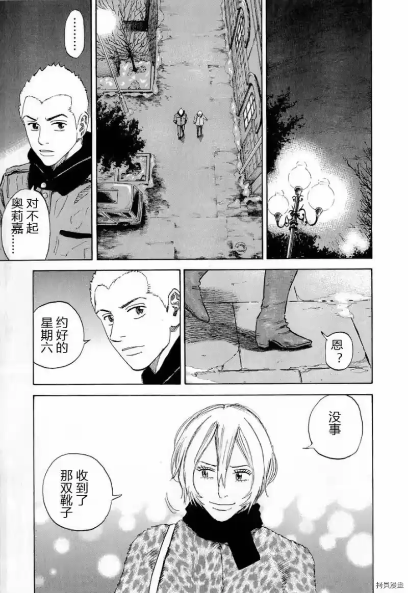 宇宙兄弟_h 第15卷 第154页