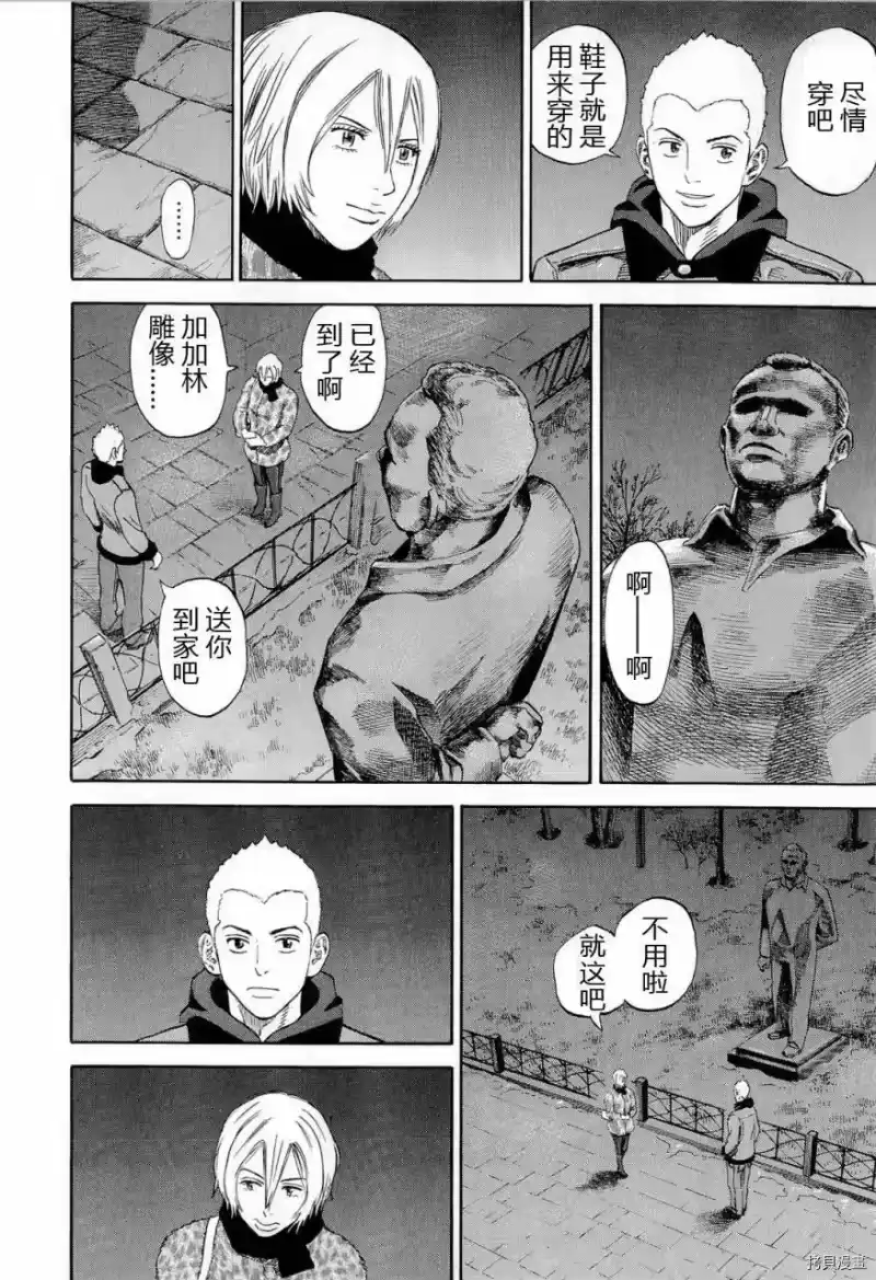 宇宙兄弟_h 第15卷 第155页