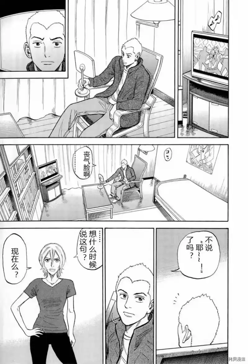 宇宙兄弟_h 第15卷 第16页