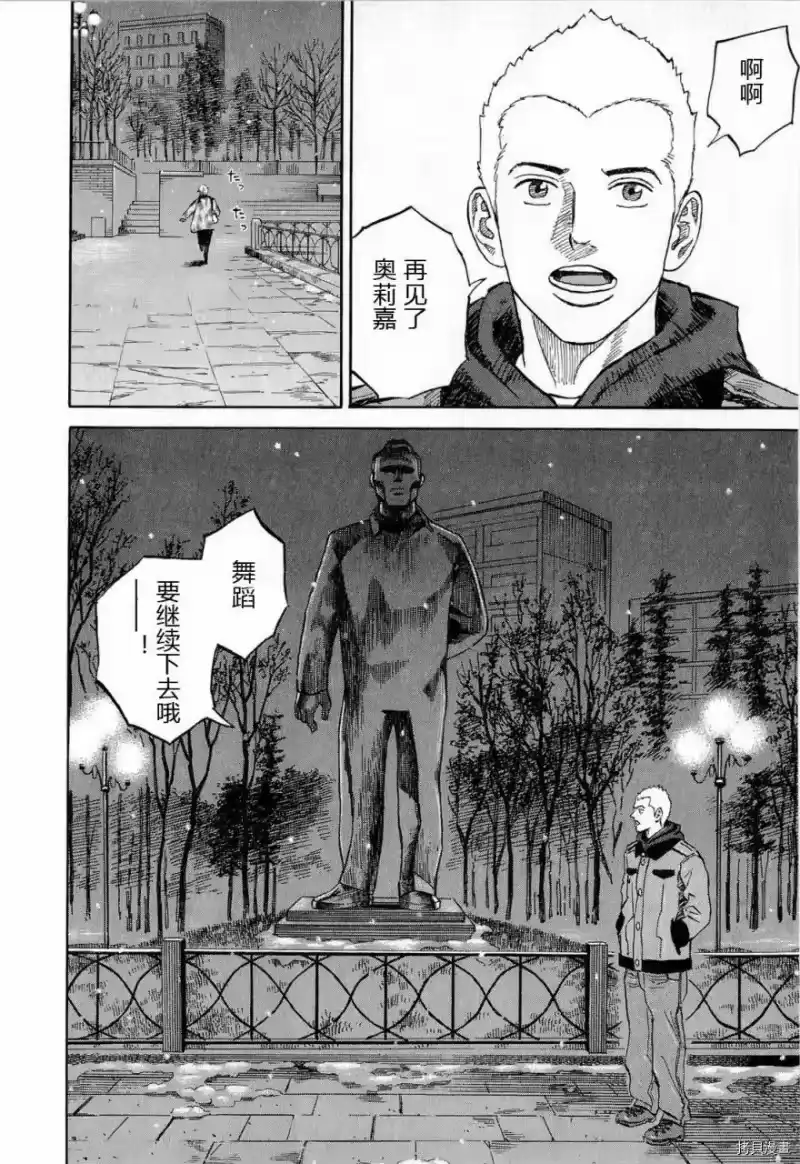 宇宙兄弟_h 第15卷 第161页