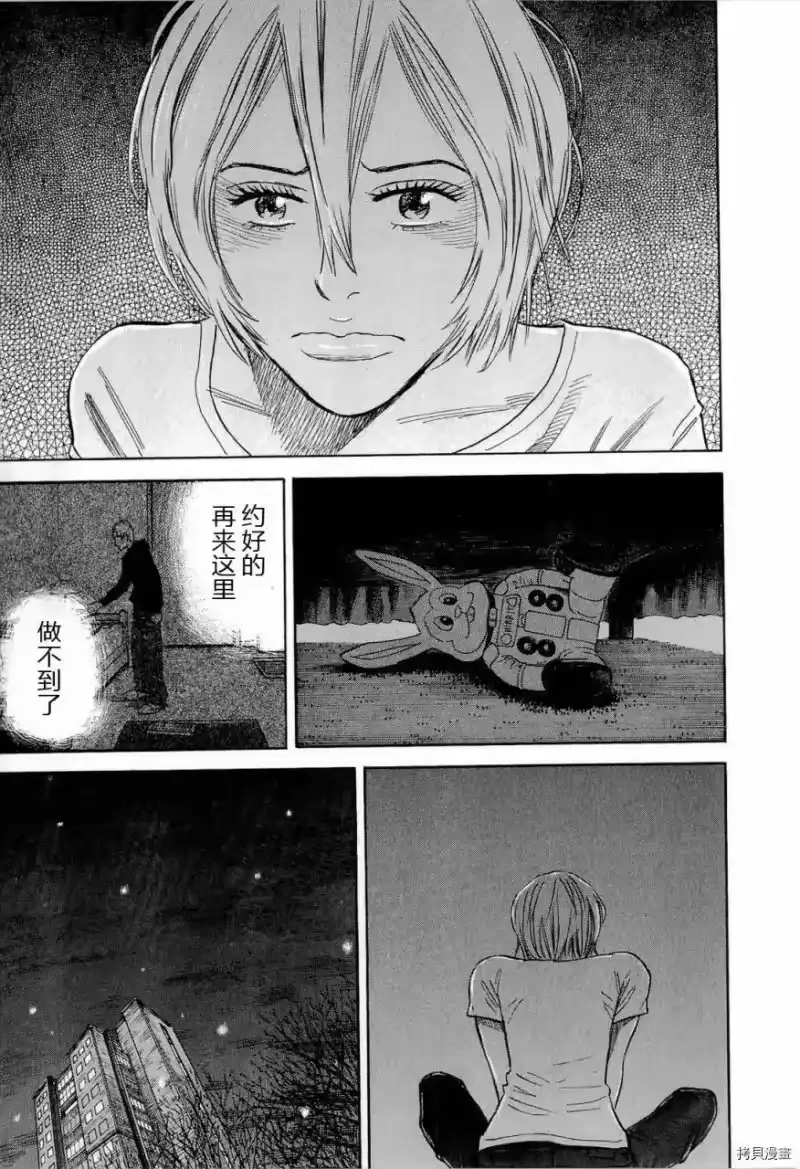宇宙兄弟_h 第15卷 第164页