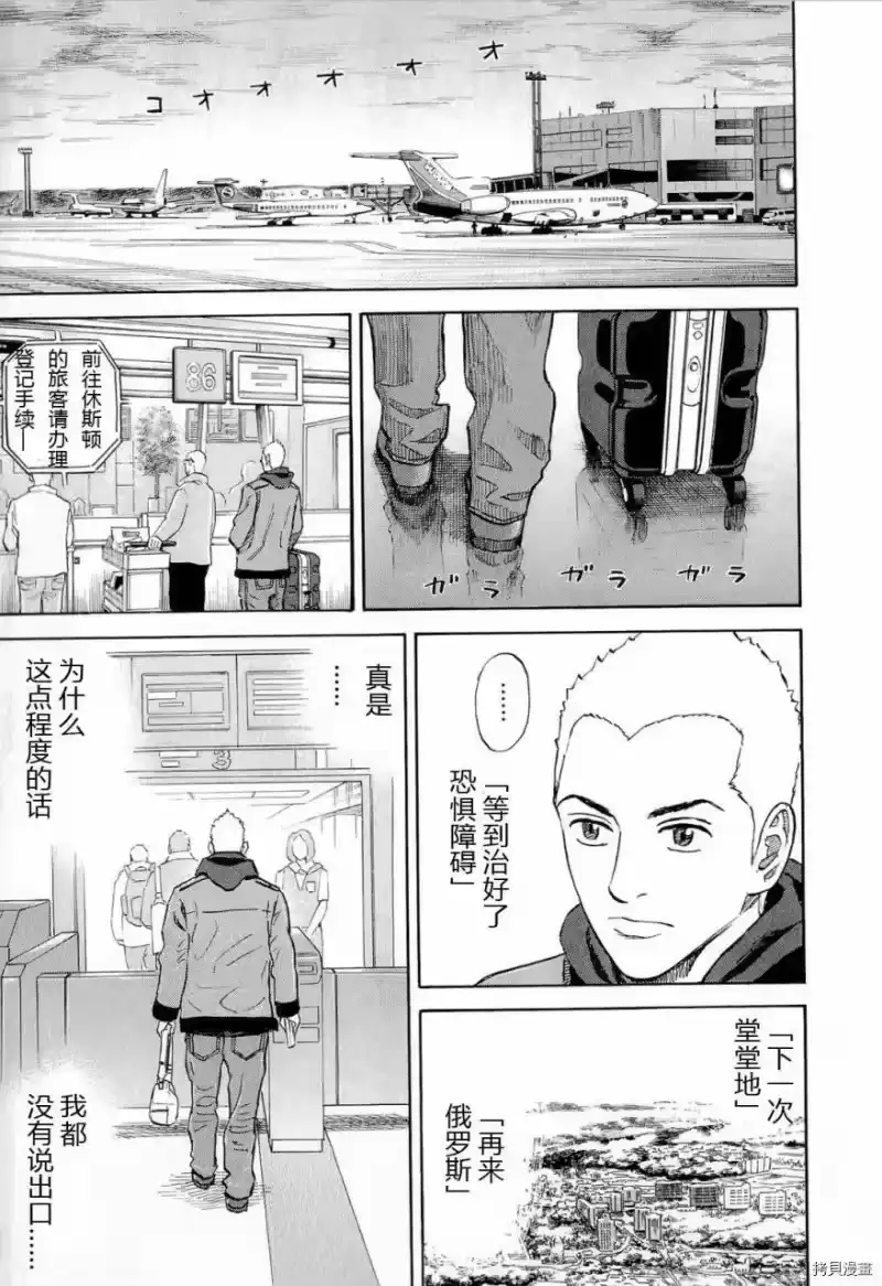 宇宙兄弟_h 第15卷 第166页