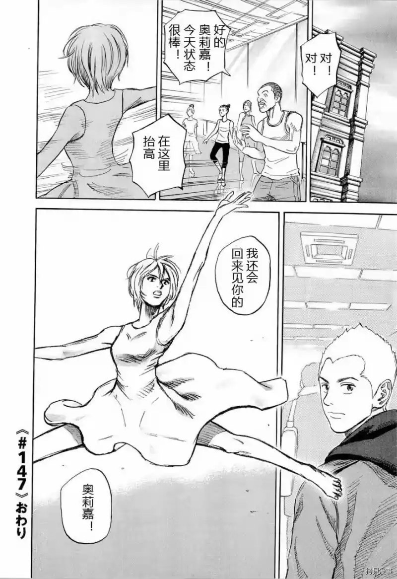 宇宙兄弟_h 第15卷 第167页