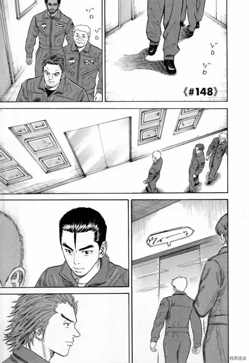 宇宙兄弟_h 第15卷 第169页