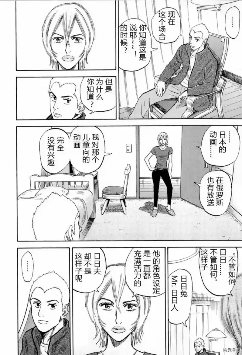 宇宙兄弟_h 第15卷 第17页