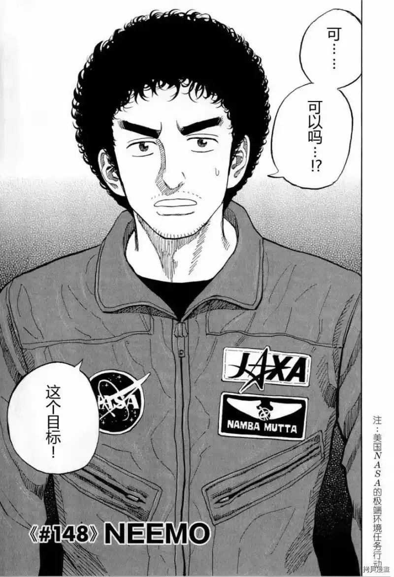 宇宙兄弟_h 第15卷 第173页