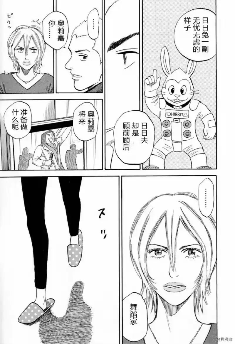 宇宙兄弟_h 第15卷 第18页