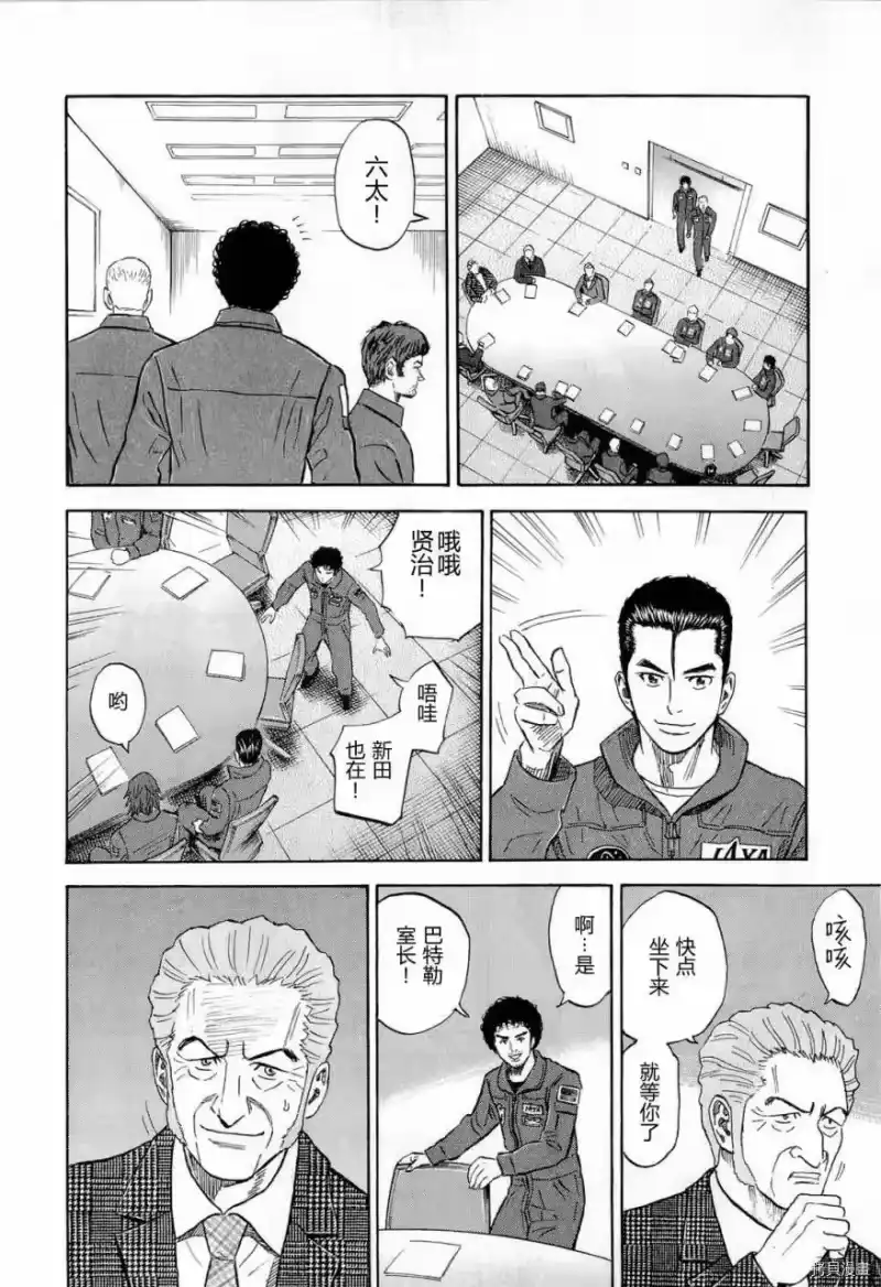 宇宙兄弟_h 第15卷 第182页