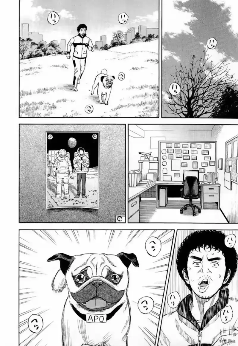 宇宙兄弟_h 第15卷 第186页