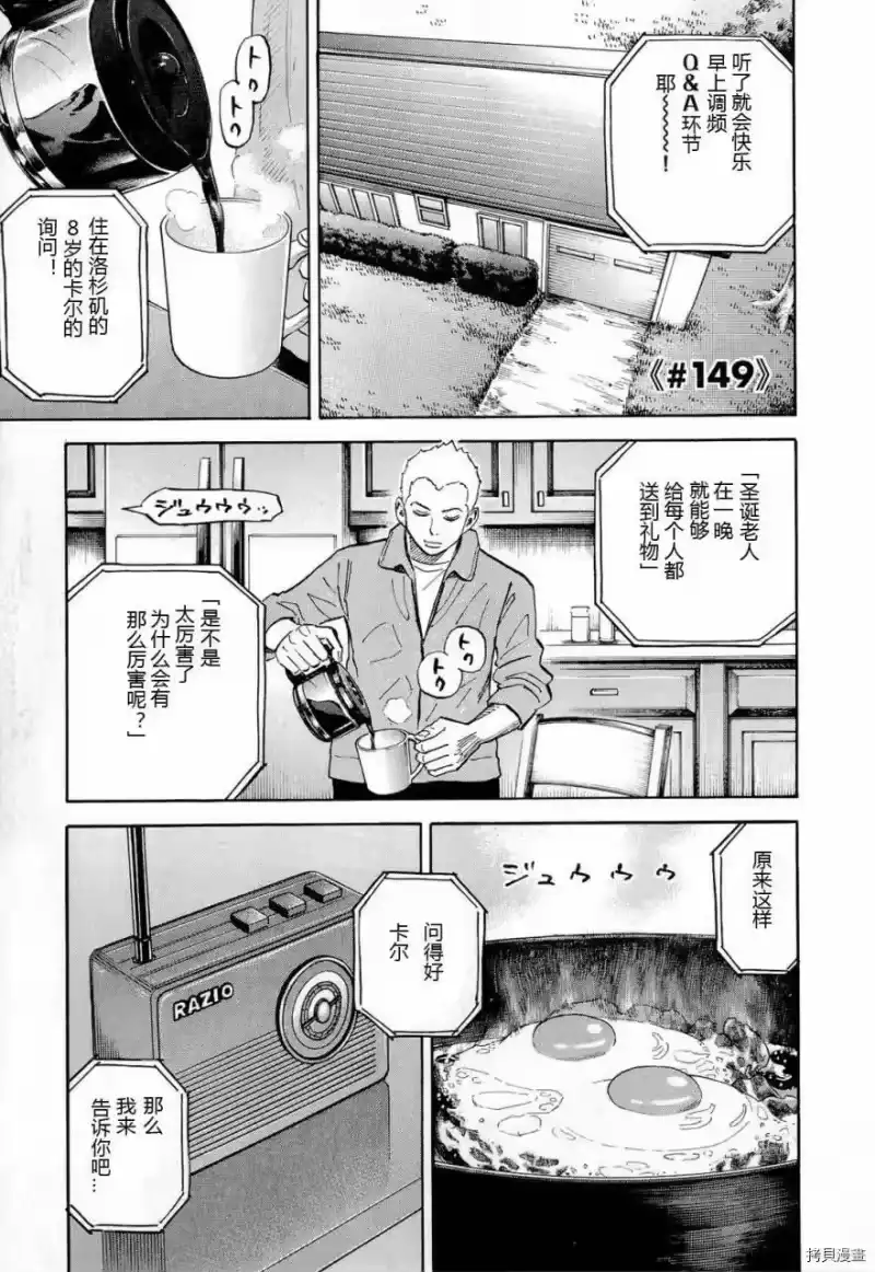 宇宙兄弟_h 第15卷 第190页