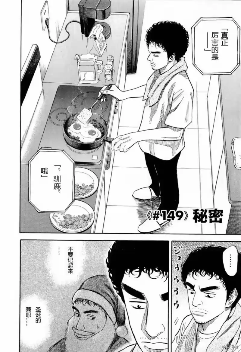 宇宙兄弟_h 第15卷 第191页