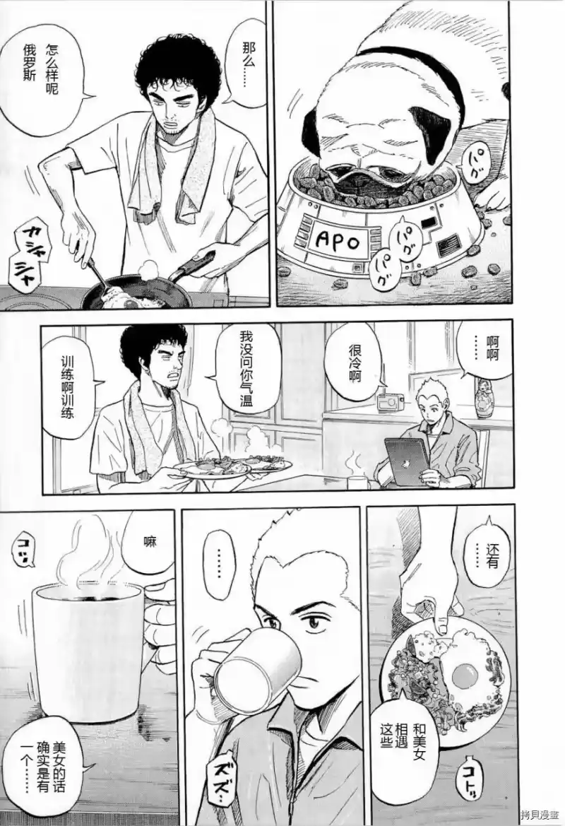 宇宙兄弟_h 第15卷 第192页