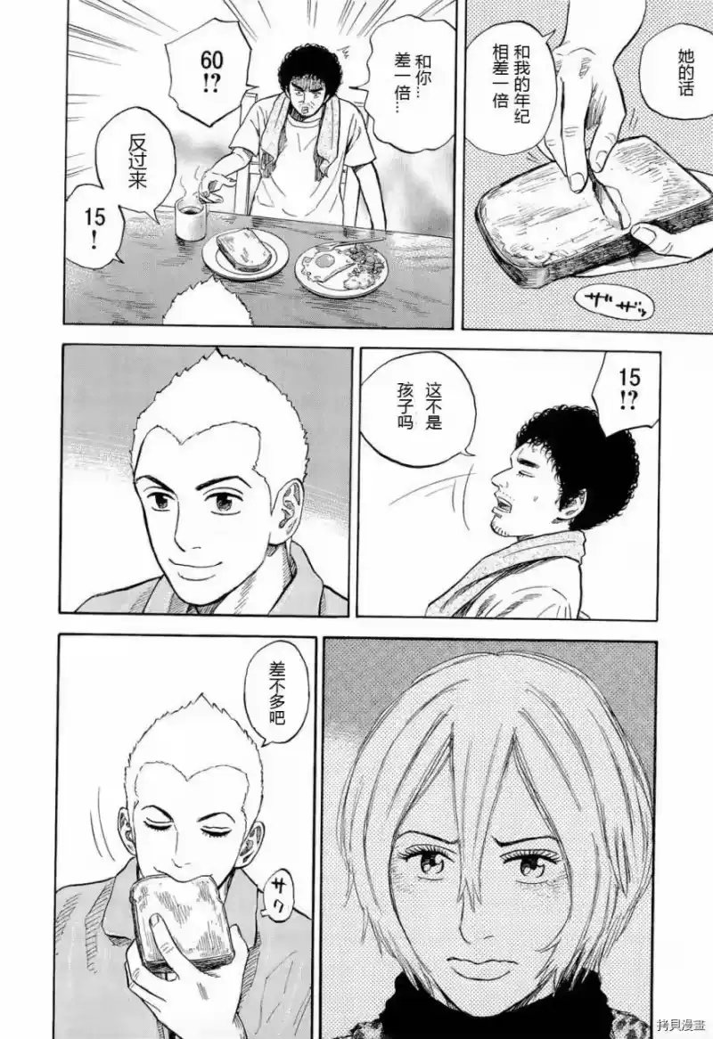 宇宙兄弟_h 第15卷 第193页