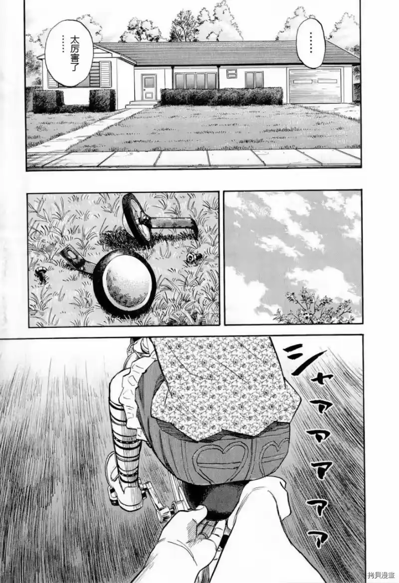 宇宙兄弟_h 第15卷 第196页